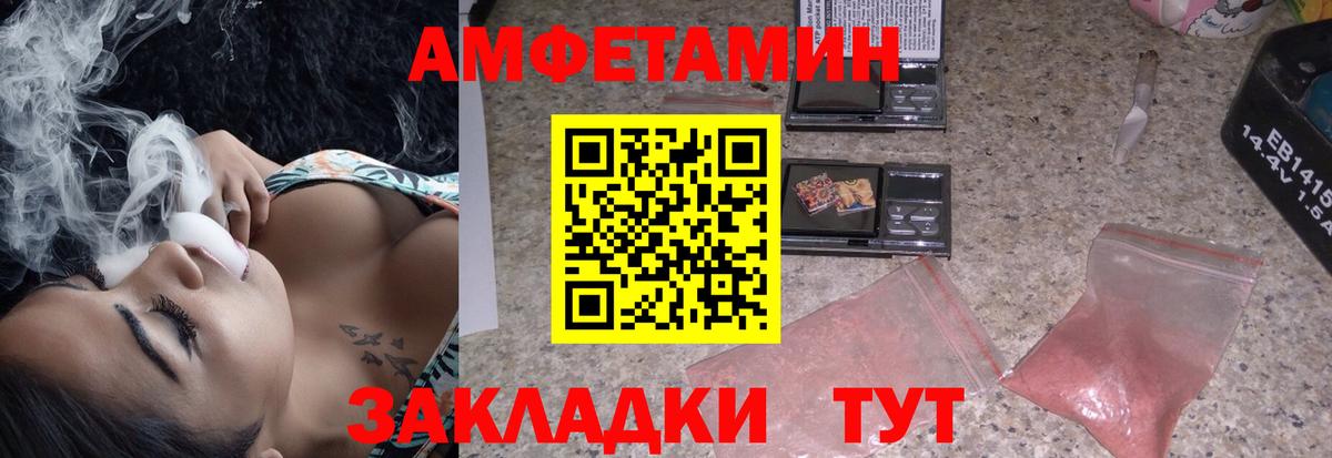 АМФ Premium  Вход с VPN  Amphetamine  Балашиха 