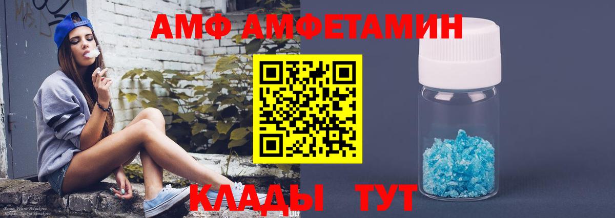 АМФЕТАМИН VHQ Балашиха