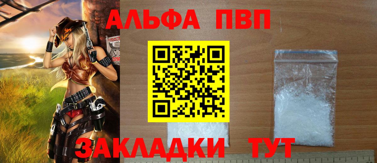 А ПВП мука Балашиха