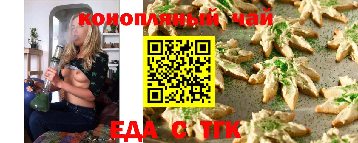 Балашиха  Canna-Cookies конопля  Вход с VPN 