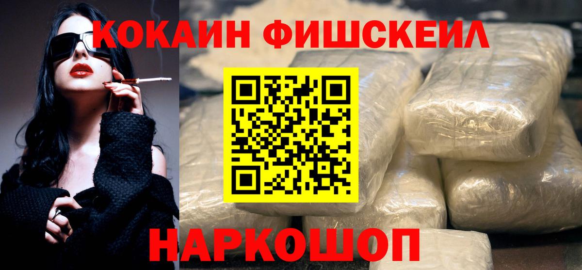 Кокаин 99% Балашиха