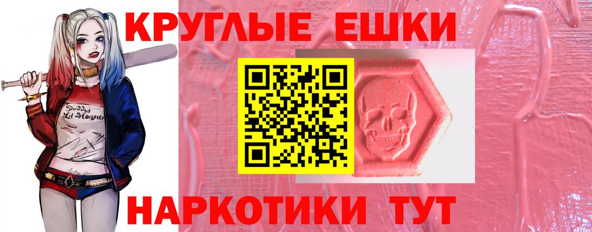 Балашиха  Ecstasy VHQ  Вход с VPN  Экстази Punisher 