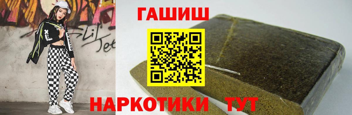 Гашиш hashish  ГАШ  Вход с VPN  Балашиха  ГАШ Premium 