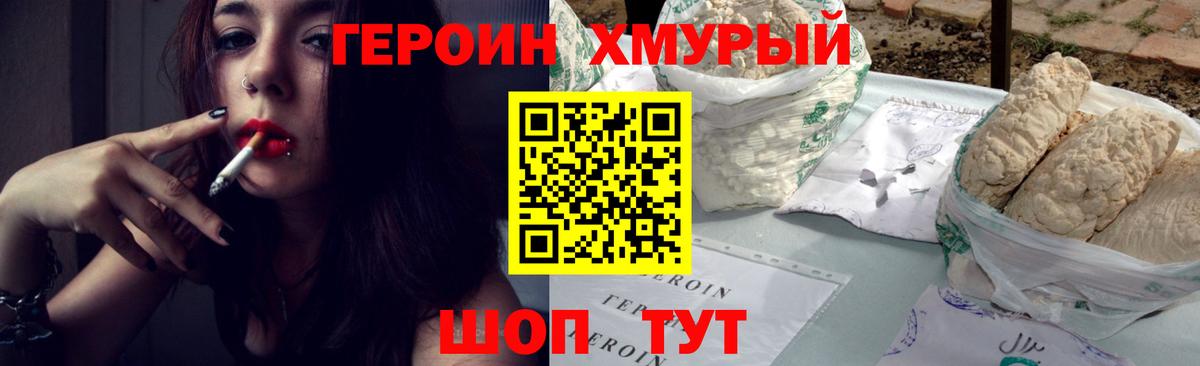 ГЕРОИН Афган  Вход с VPN  Героин  Балашиха 