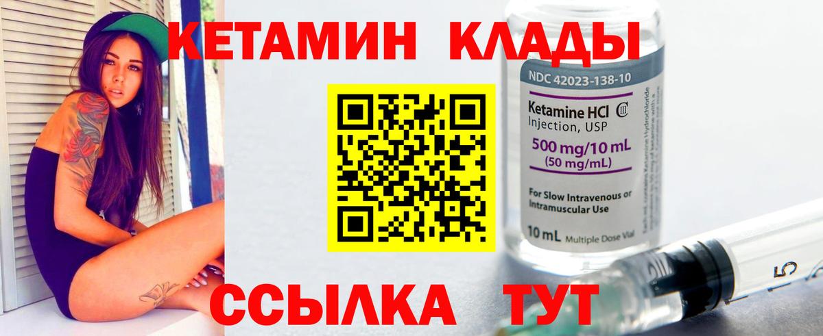 Кетамин ketamine  Вход с VPN  Балашиха 