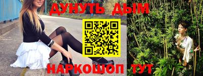 дурь Анапа