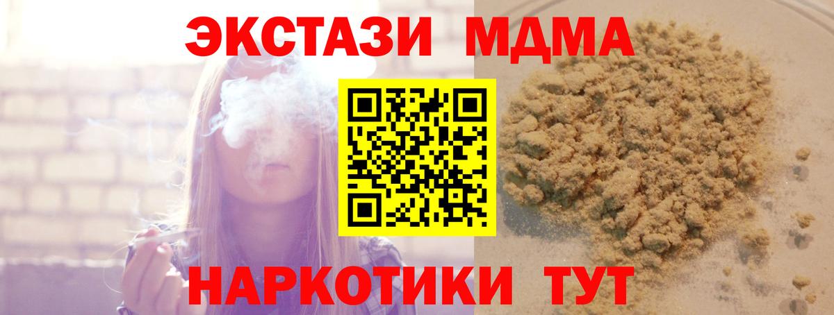 Балашиха  МДМА Molly  Вход с VPN 
