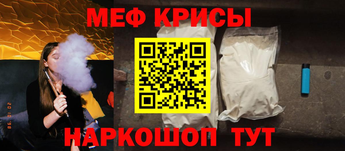 Меф кристаллы Балашиха