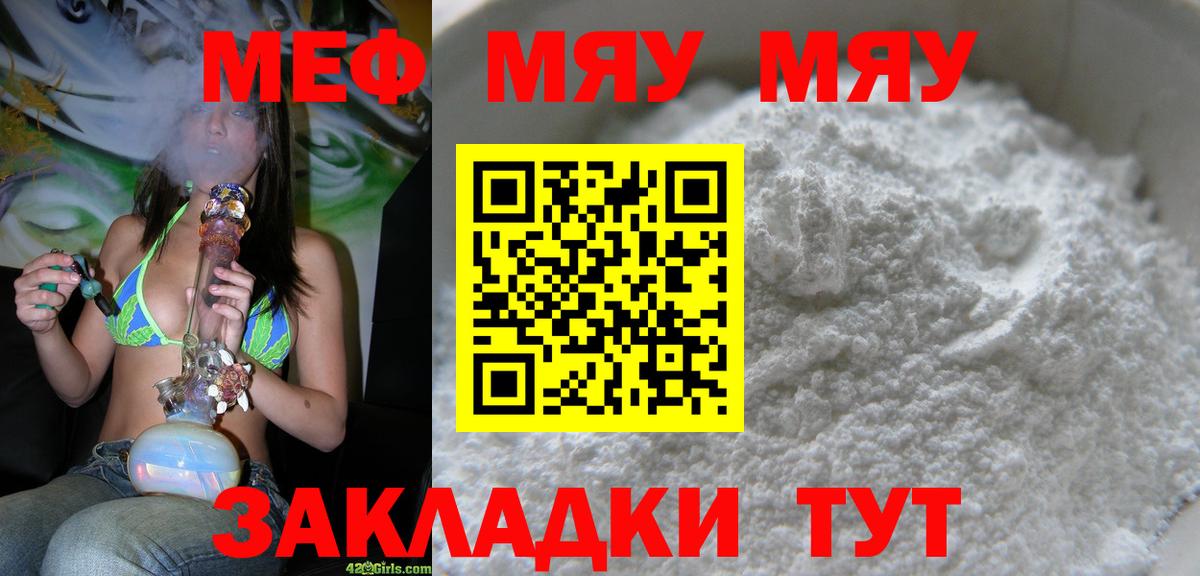 Мефедрон  Меф мука  купить закладку  Балашиха  МЯУ-МЯУ 4 MMC  Вход с VPN 