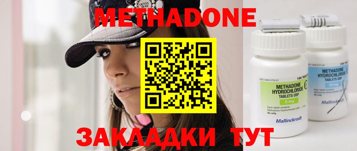 МЕТАДОН VHQ  Вход с VPN  МЕТАДОН VHQ  Балашиха 