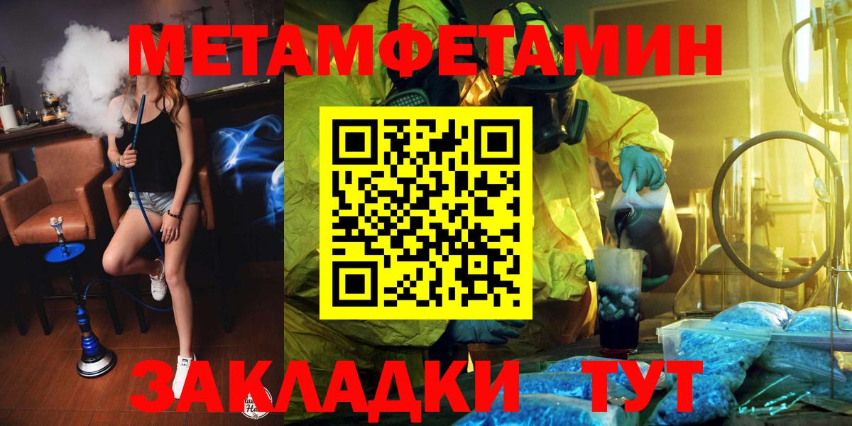 МЕТАМФЕТАМИН мет  Вход с VPN  Балашиха 
