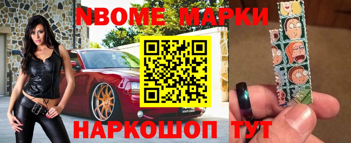 Марки 25I-NBOMe 1500мкг  Марки 25I-NBOMe 1500мкг  купить  сайты  Вход с VPN  Балашиха  Марки 25I-NBOMe 
